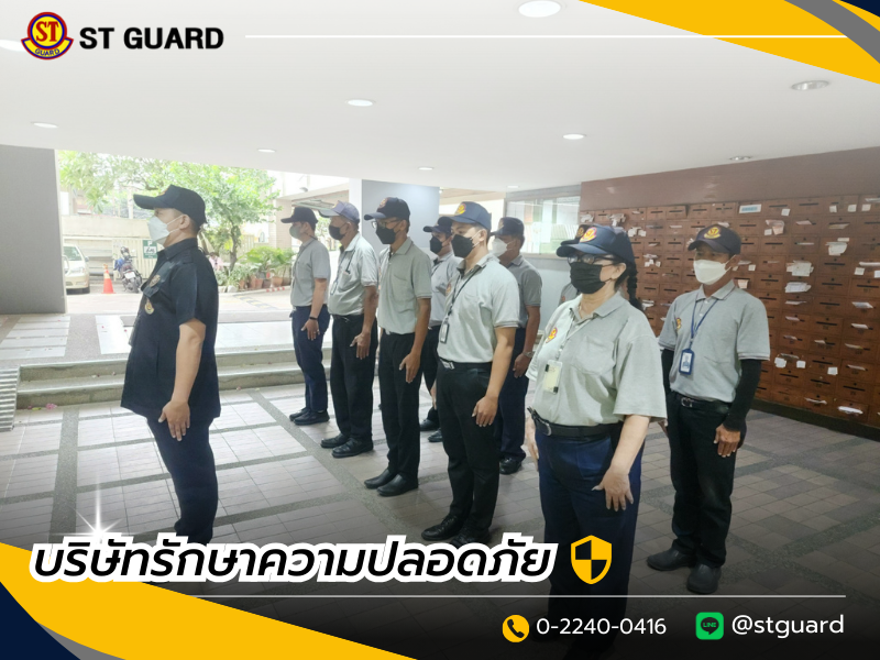 บริษัทการ์ดรักษาความปลอดภัย กรุงเทพ